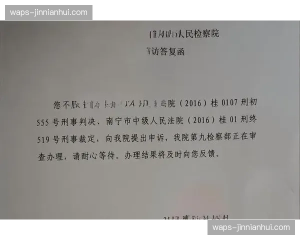 技术犯规申诉机制启用，联盟办公室语言专家介入复核