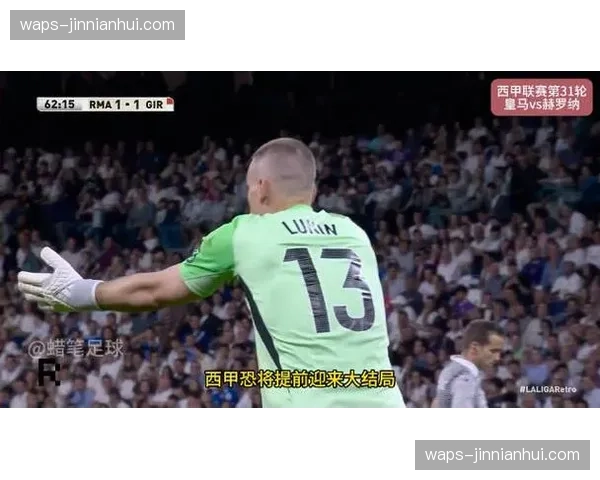 巴尔韦德远射破门显脚法，皇马中场世界波成固定武器