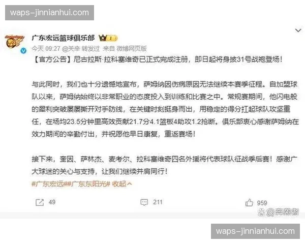 巴吉季后赛首秀送4记盖帽，深圳新援内线防守统治力尽显